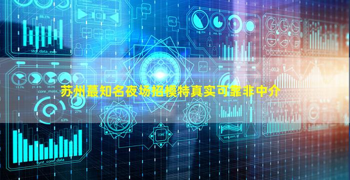 怀化夜场招聘